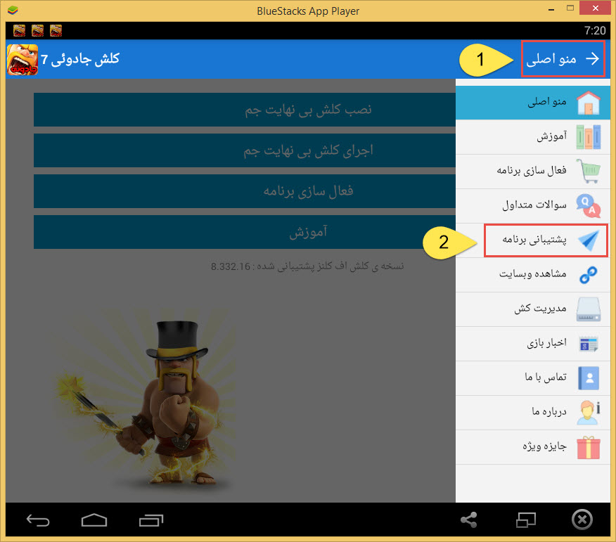 پشتیبانی کلش <strong> جادویی</strong> ,
