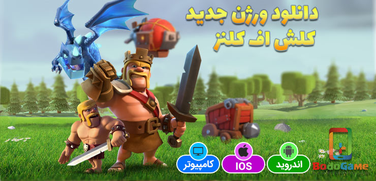Download-Clash-of-Clans