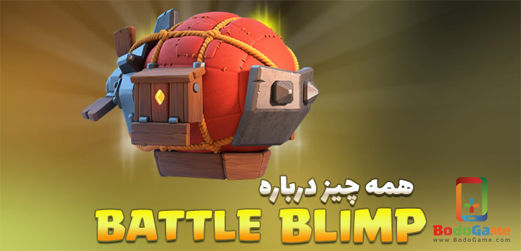 every-about-battle-blimp